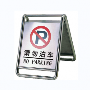 No Packing Sign Stand 